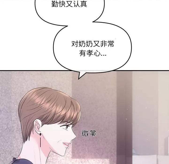协议关系 协议关系-协议关系 第2话 第49页