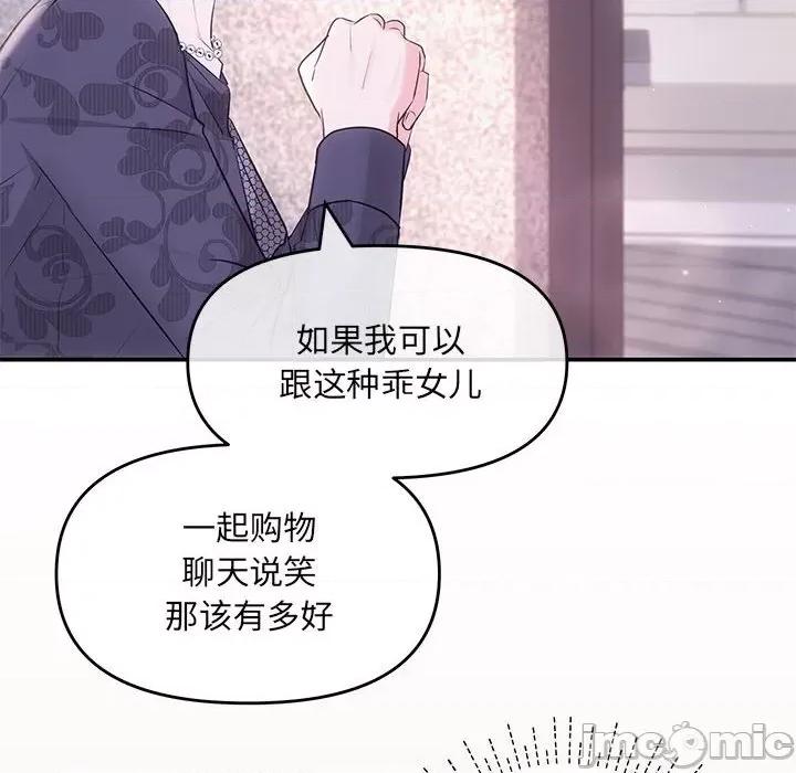 协议关系 协议关系-协议关系 第2话 第50页