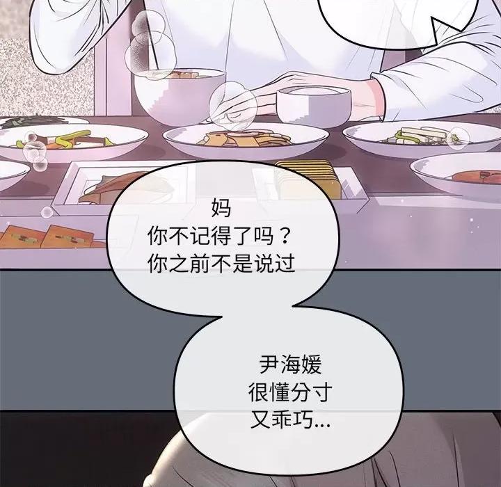 协议关系 协议关系-协议关系 第2话 第54页