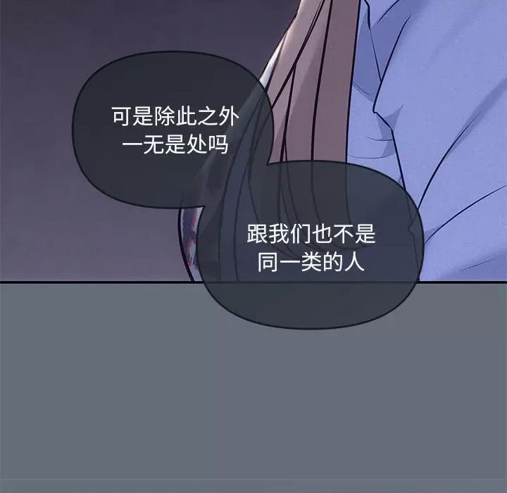协议关系 协议关系-协议关系 第2话 第56页