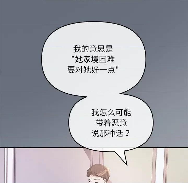 协议关系 协议关系-协议关系 第2话 第57页