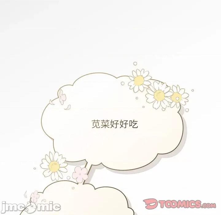 协议关系 协议关系-协议关系 第2话 第60页