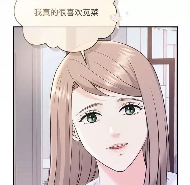 协议关系 协议关系-协议关系 第2话 第61页