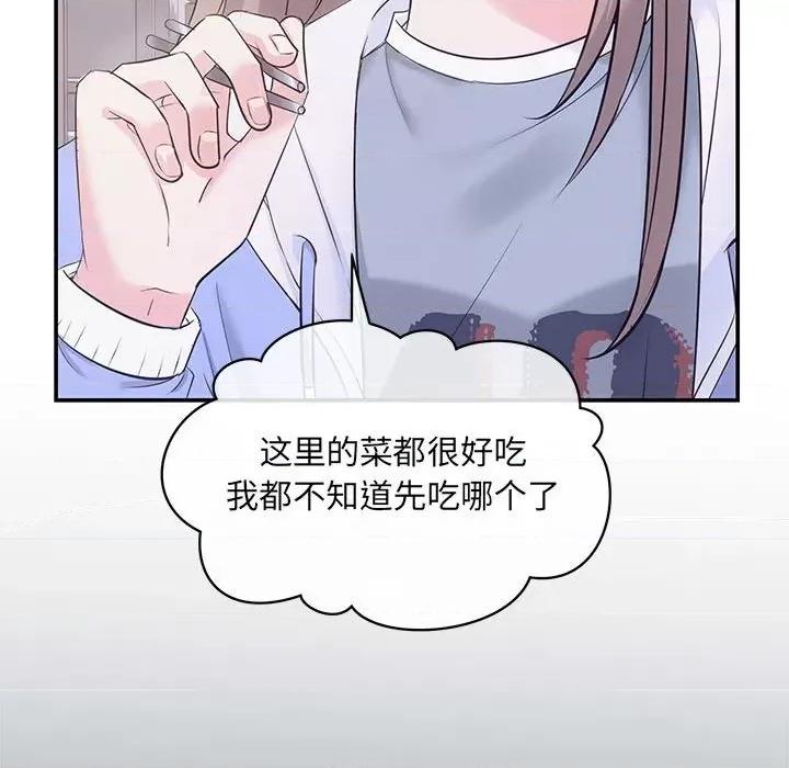 协议关系 协议关系-协议关系 第2话 第62页