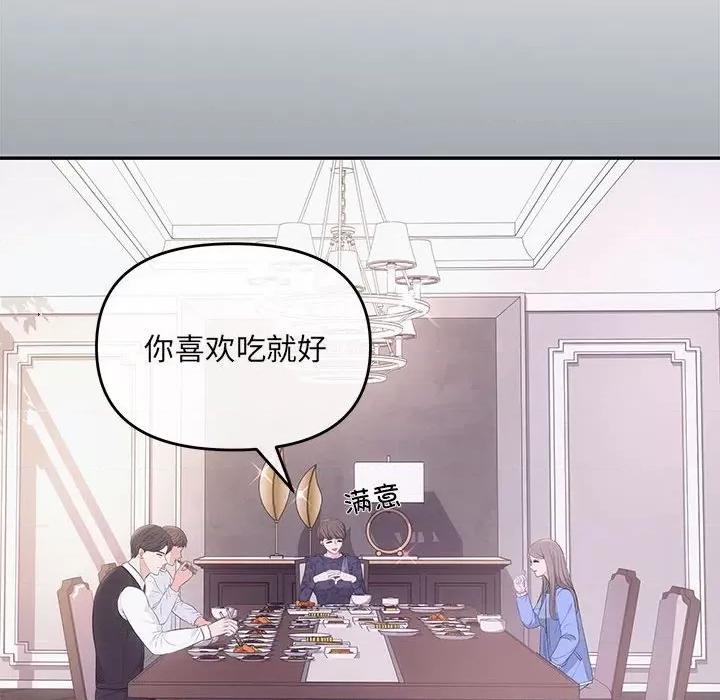 协议关系 协议关系-协议关系 第2话 第63页