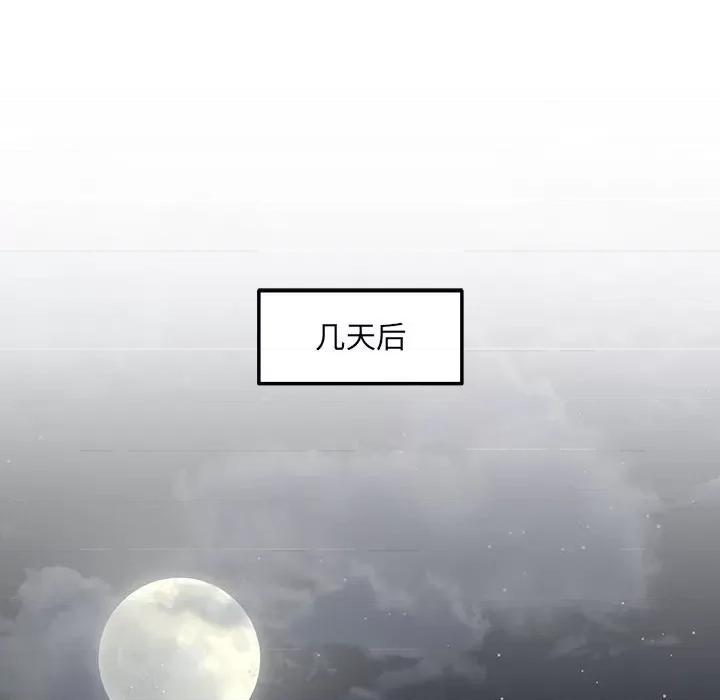 协议关系 协议关系-协议关系 第2话 第67页