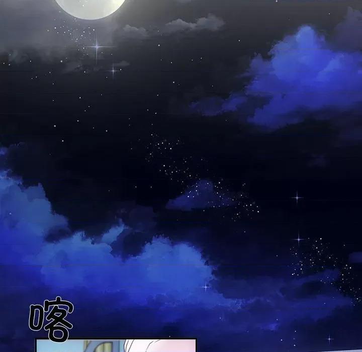 协议关系 协议关系-协议关系 第2话 第68页