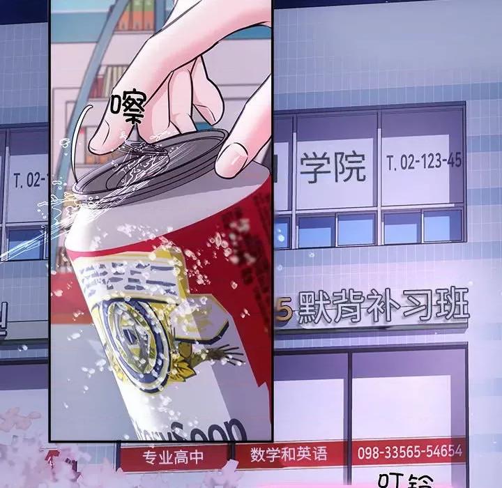 协议关系 协议关系-协议关系 第2话 第69页