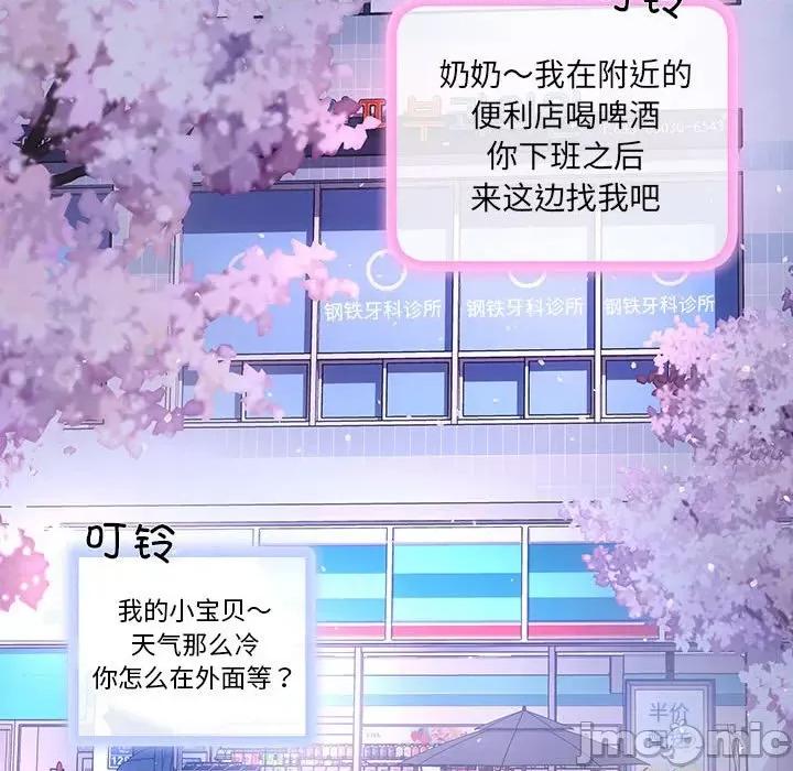协议关系 协议关系-协议关系 第2话 第70页