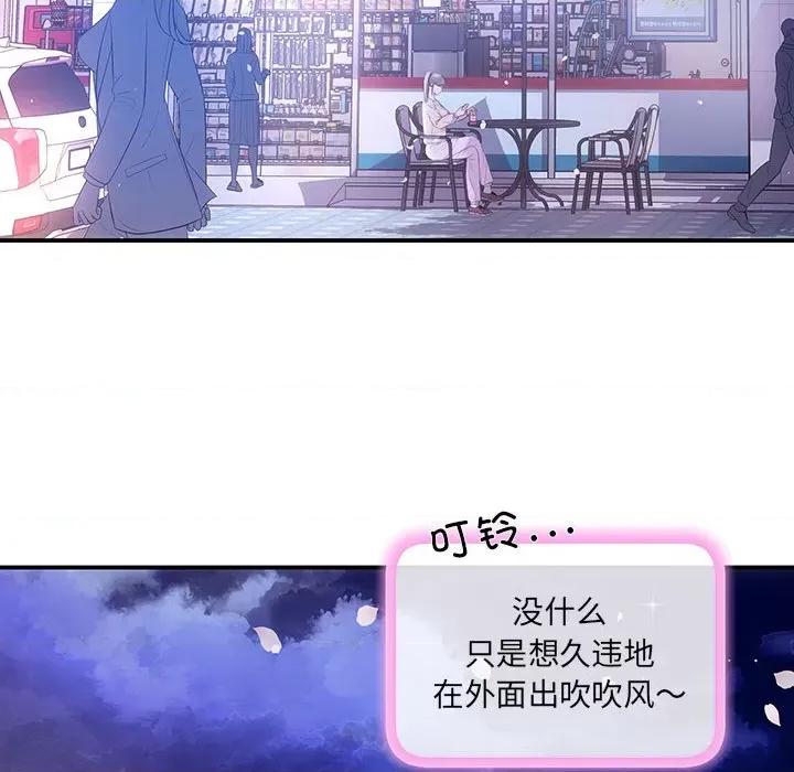 协议关系 协议关系-协议关系 第2话 第71页