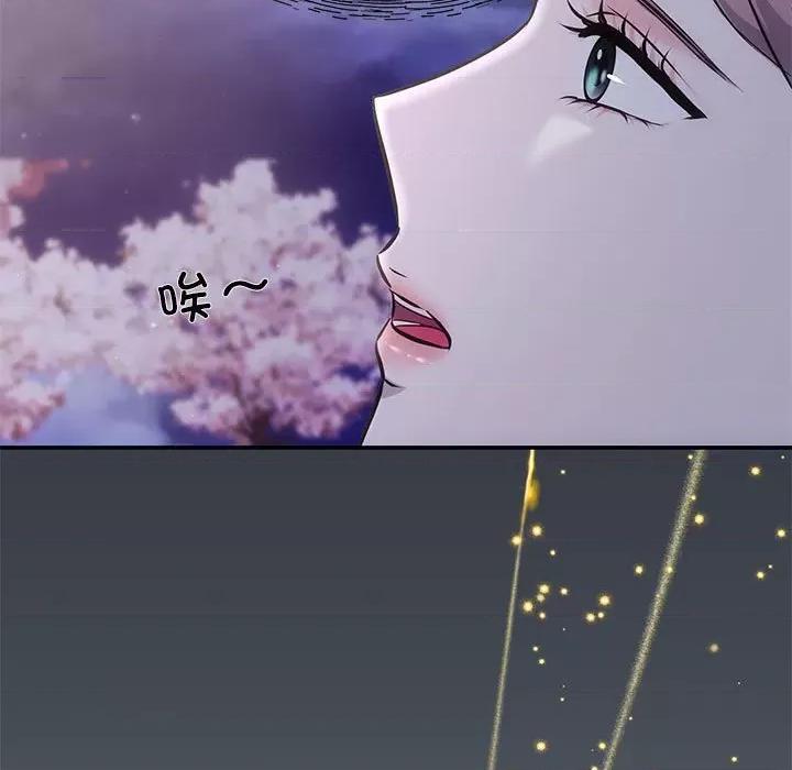 协议关系 协议关系-协议关系 第2话 第74页