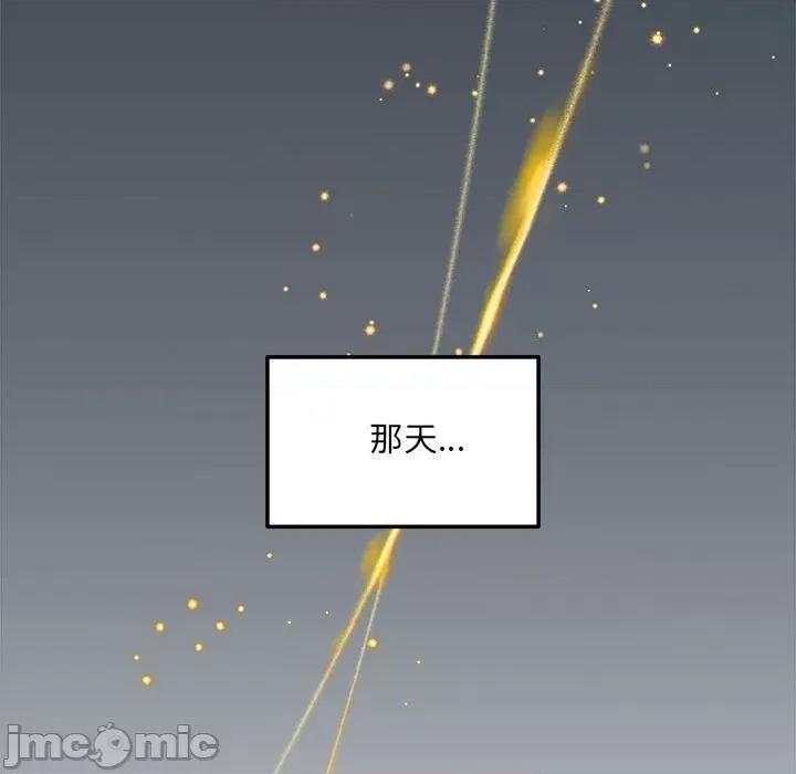 协议关系 协议关系-协议关系 第2话 第75页
