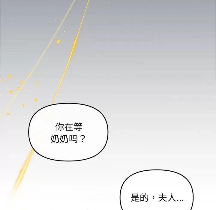 协议关系 协议关系-协议关系 第2话 第76页