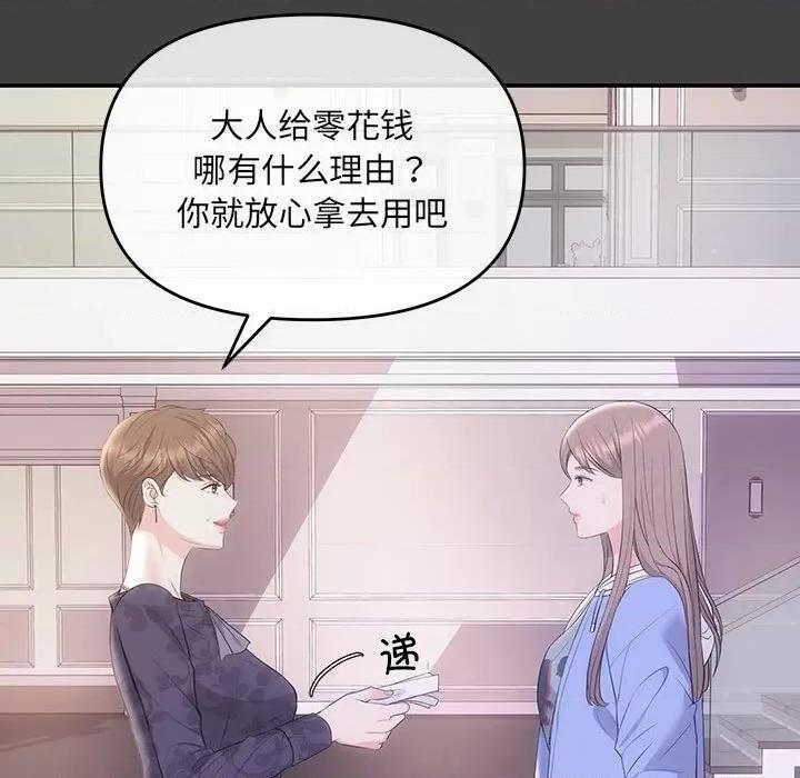 协议关系 协议关系-协议关系 第2话 第81页