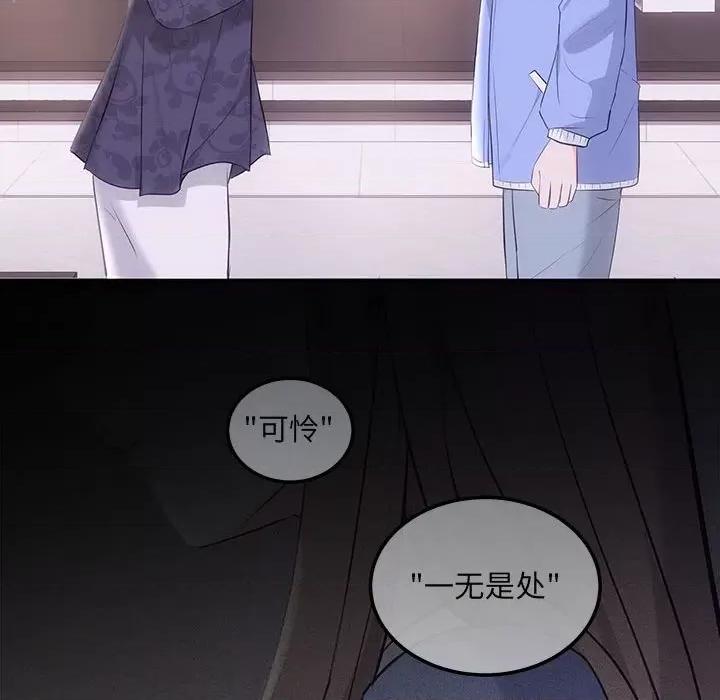协议关系 协议关系-协议关系 第2话 第82页