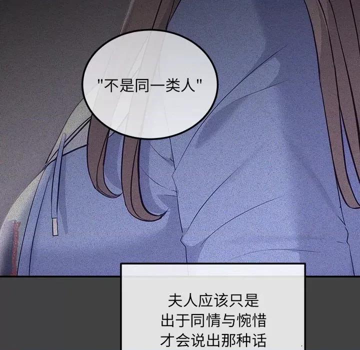 协议关系 协议关系-协议关系 第2话 第83页