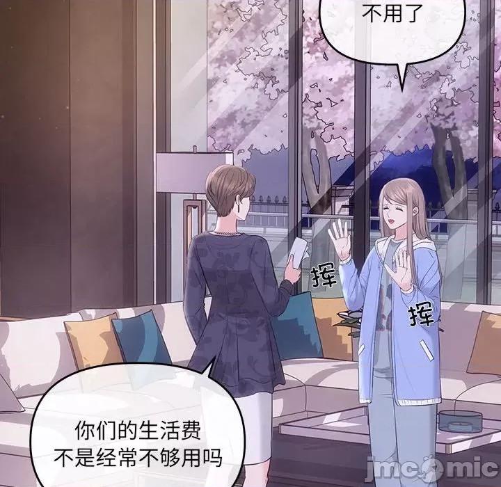协议关系 协议关系-协议关系 第2话 第85页