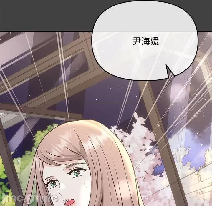 协议关系 协议关系-协议关系 第2话 第90页