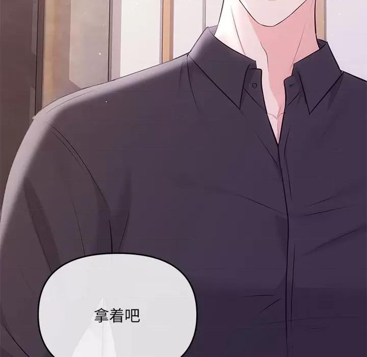 协议关系 协议关系-协议关系 第2话 第93页