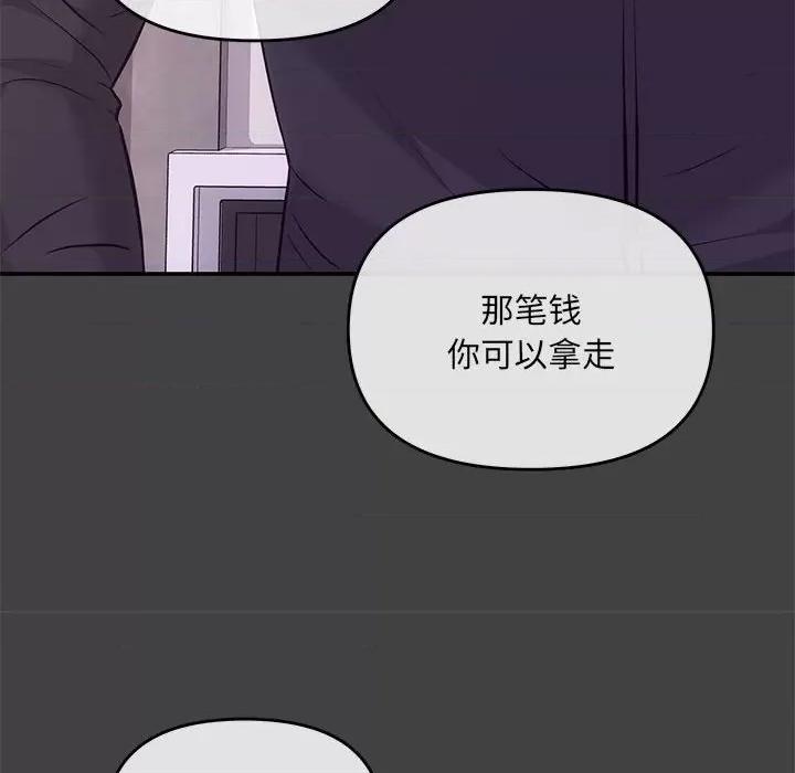 协议关系 协议关系-协议关系 第2话 第94页