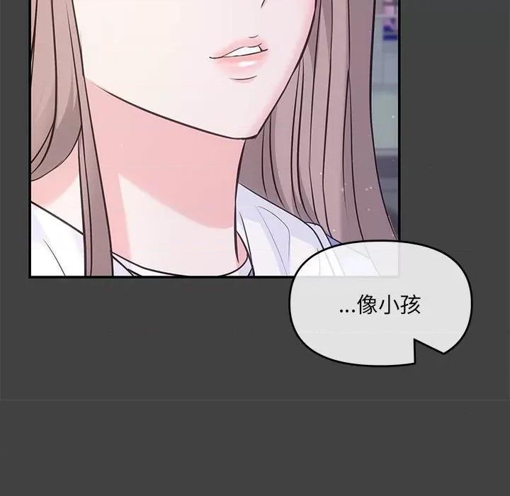 协议关系 协议关系-协议关系 第2话 第98页