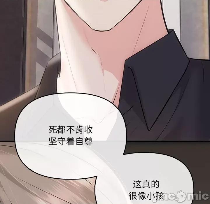 协议关系 协议关系-协议关系 第2话 第100页