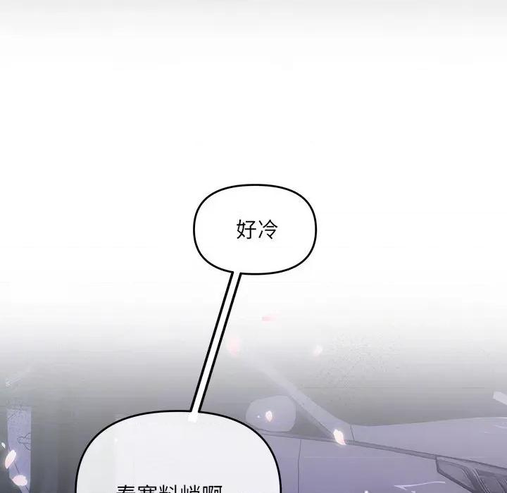 协议关系 协议关系-协议关系 第2话 第104页