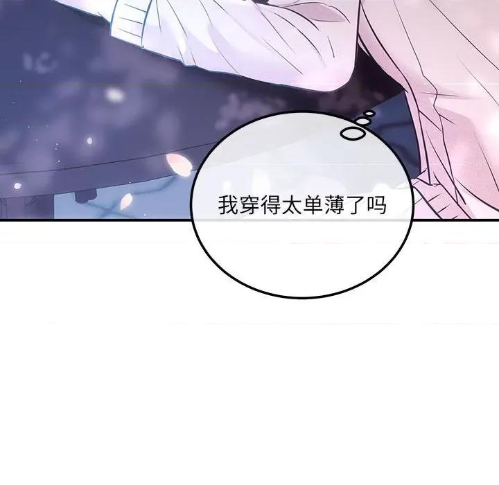 协议关系 协议关系-协议关系 第2话 第106页