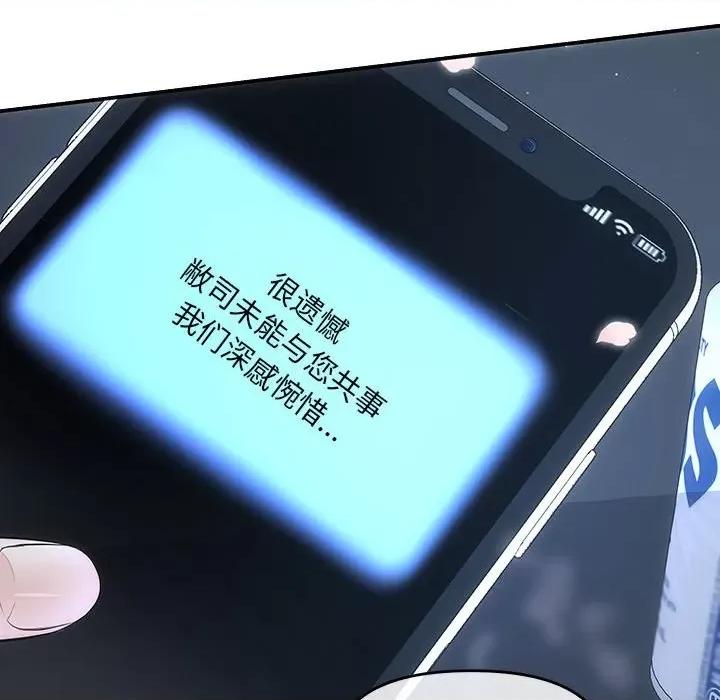 协议关系 协议关系-协议关系 第2话 第107页