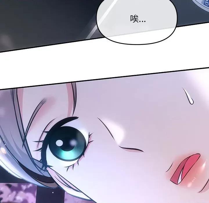 协议关系 协议关系-协议关系 第2话 第108页