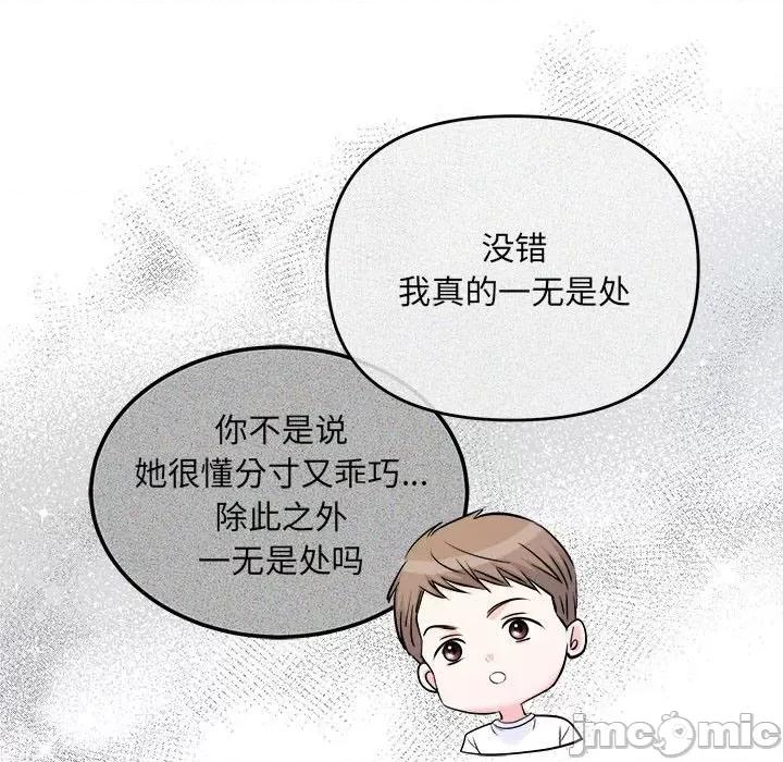 协议关系 协议关系-协议关系 第2话 第110页