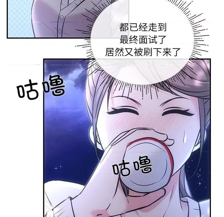 协议关系 协议关系-协议关系 第2话 第112页