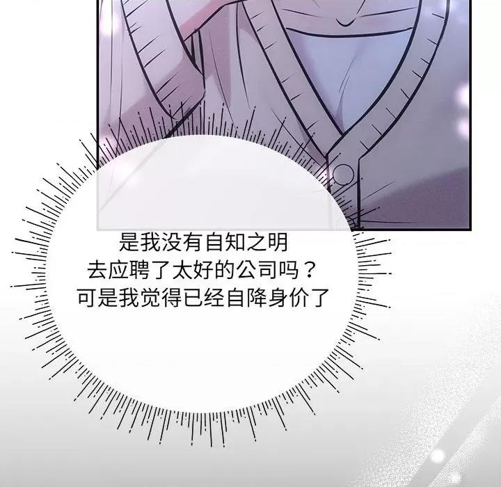 协议关系 协议关系-协议关系 第2话 第113页