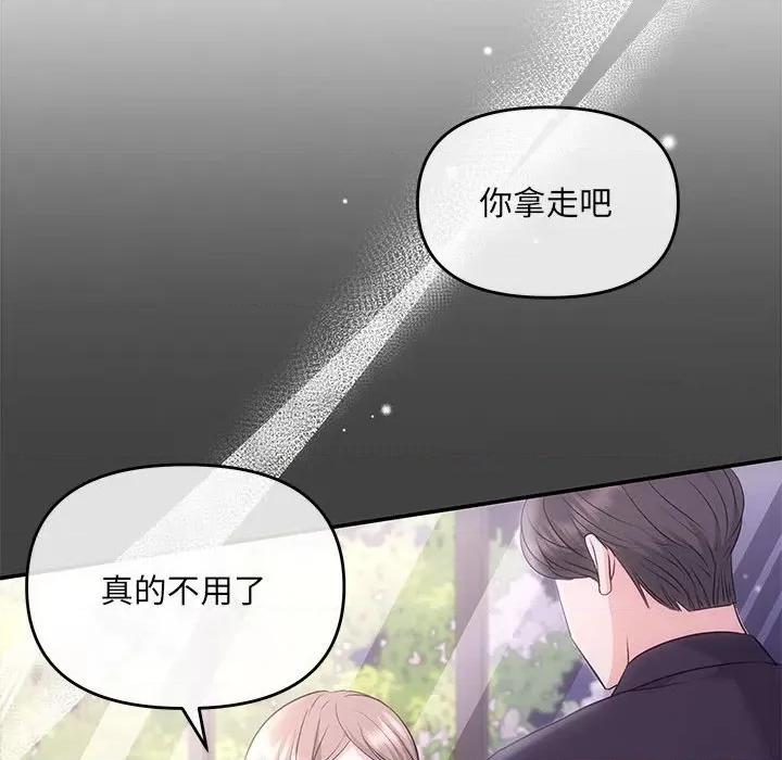 协议关系 协议关系-协议关系 第2话 第114页