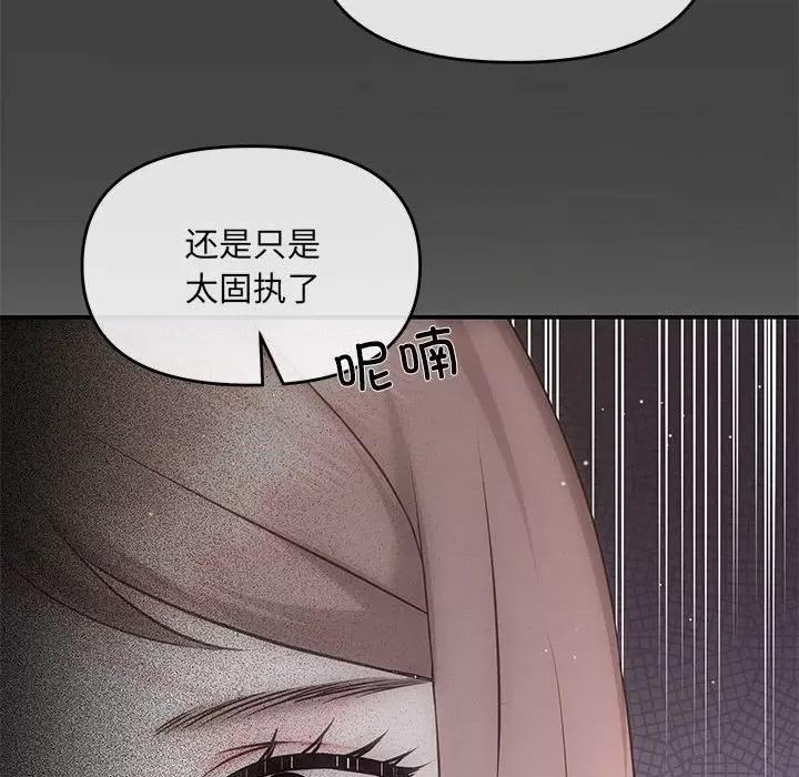 协议关系 协议关系-协议关系 第2话 第118页
