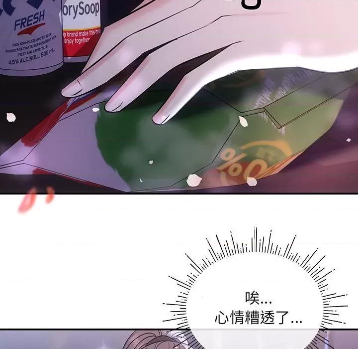 协议关系 协议关系-协议关系 第2话 第123页