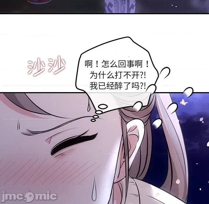 协议关系 协议关系-协议关系 第2话 第125页