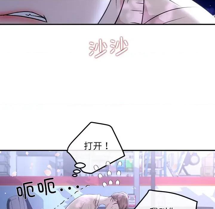协议关系 协议关系-协议关系 第2话 第126页