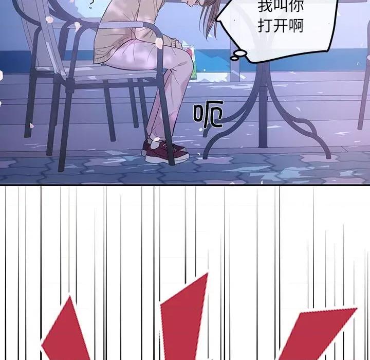 协议关系 协议关系-协议关系 第2话 第127页