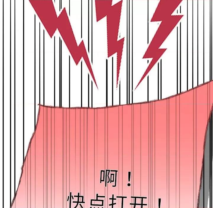 协议关系 协议关系-协议关系 第2话 第128页