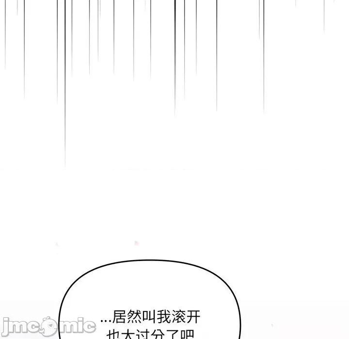 协议关系 协议关系-协议关系 第2话 第130页