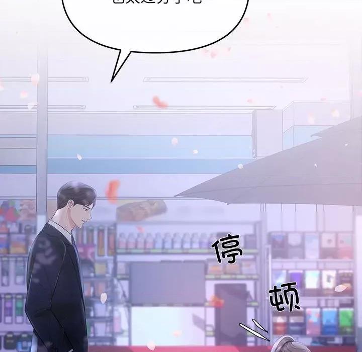 协议关系 协议关系-协议关系 第2话 第131页