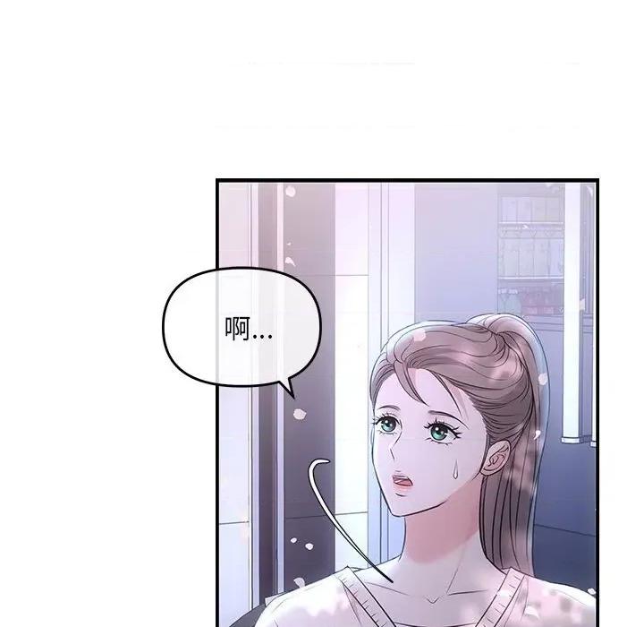 协议关系 协议关系-协议关系 第2话 第133页