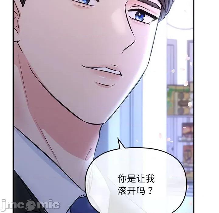 协议关系 协议关系-协议关系 第2话 第135页