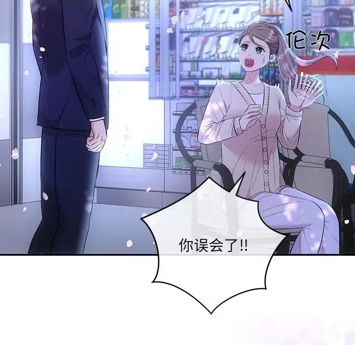协议关系 协议关系-协议关系 第2话 第137页