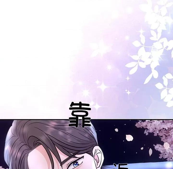 协议关系 协议关系-协议关系 第2话 第138页