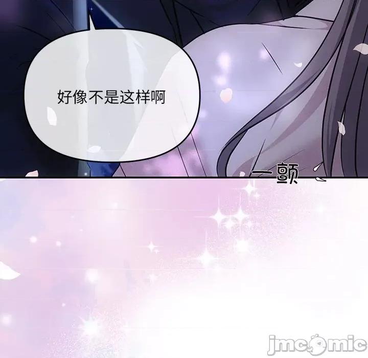 协议关系 协议关系-协议关系 第2话 第140页