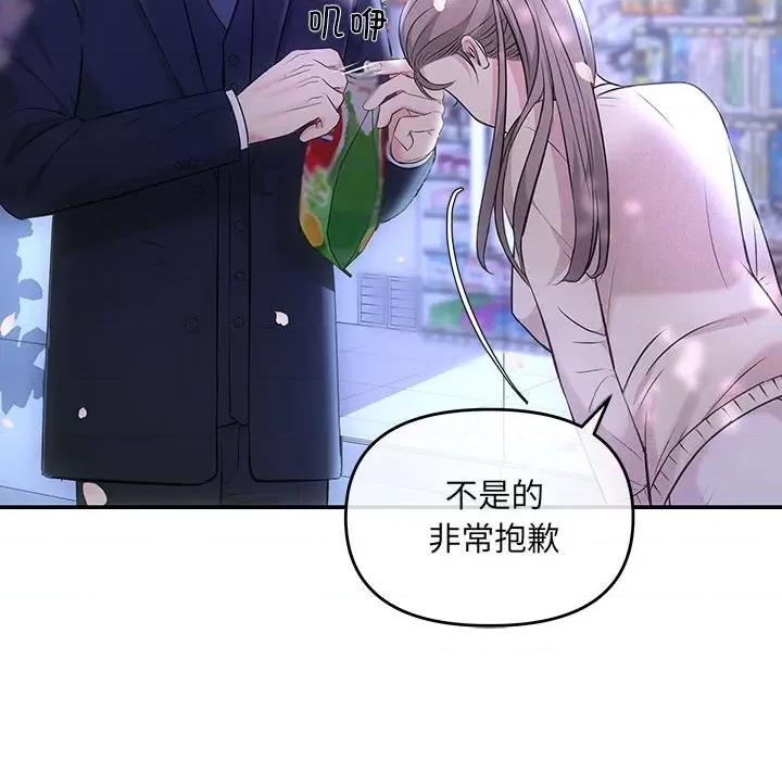 协议关系 协议关系-协议关系 第2话 第142页