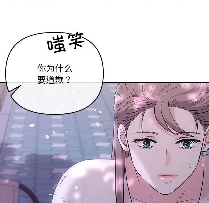 协议关系 协议关系-协议关系 第2话 第143页