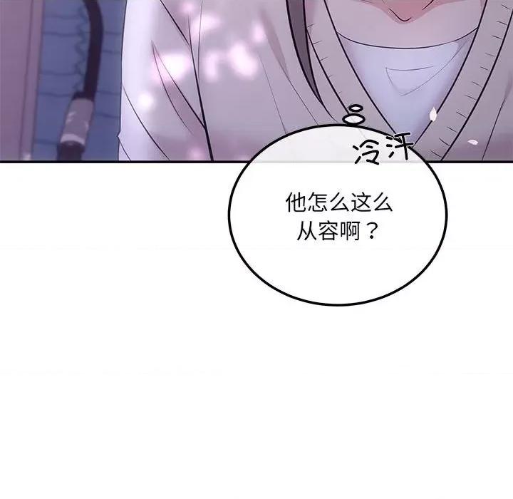 协议关系 协议关系-协议关系 第2话 第144页
